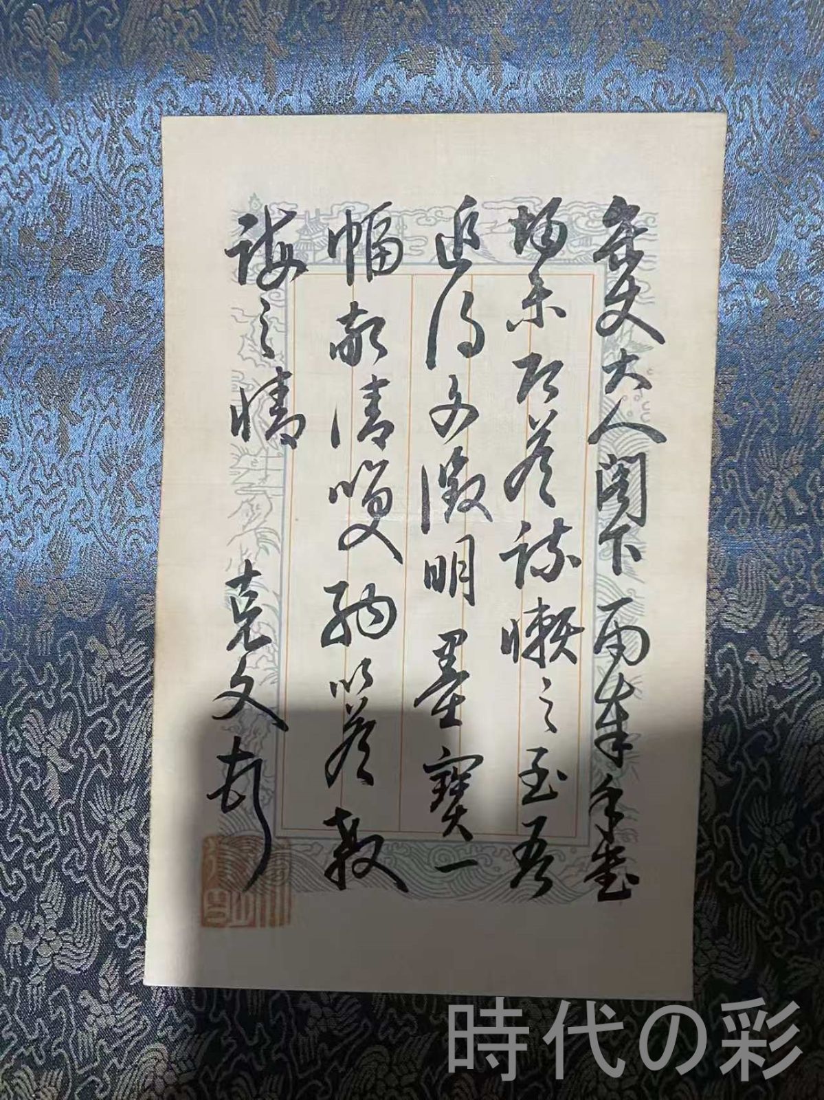 激得半額【中国古美術】文徴明作款 松澗尋幽図 中堂画 対聯付 手描き