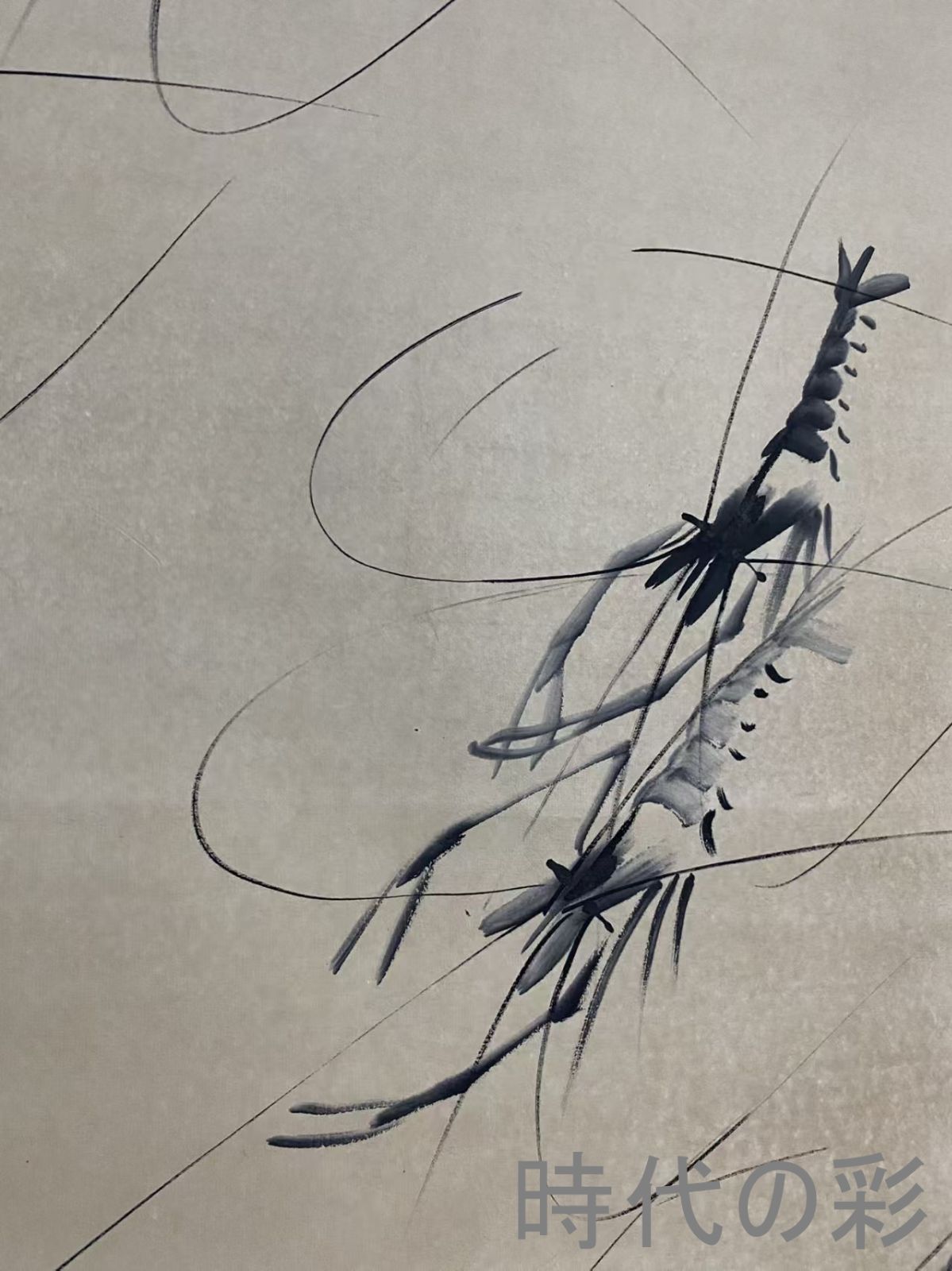 手描き 齊白石 海老図 書画掛軸 三尺中堂 中国古美術】斉白石作款 海老図 三尺中堂画 手描き書画 水墨画