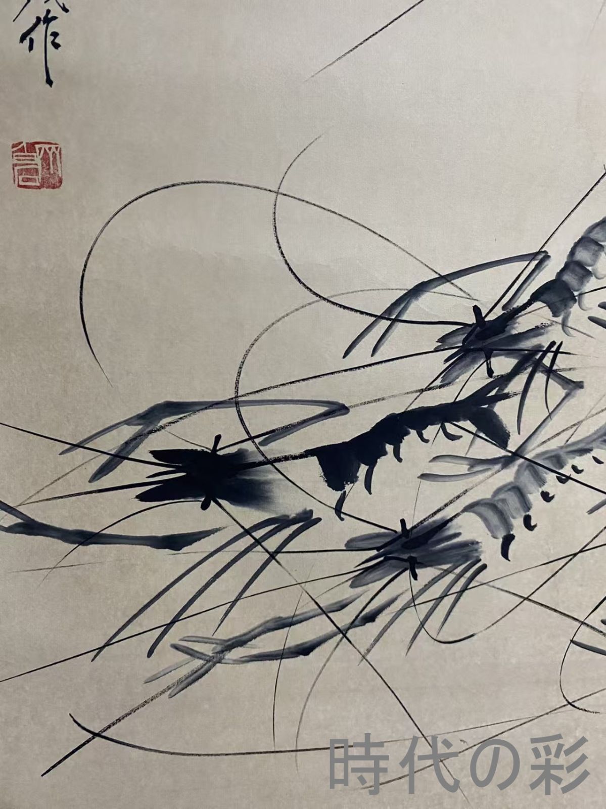 中国古美術】斉白石作款 海老図 三尺中堂画 手描き書画 水墨画