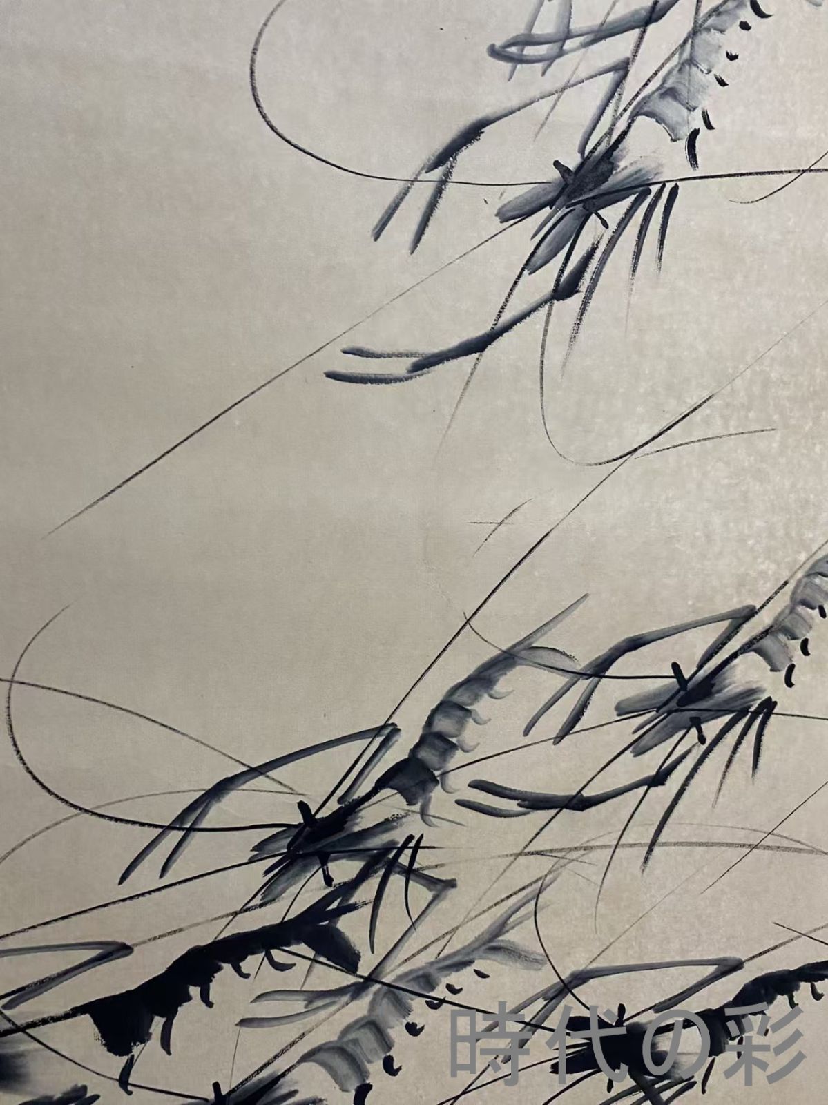中国古美術】斉白石作款 海老図 三尺中堂画 手描き書画 水墨画