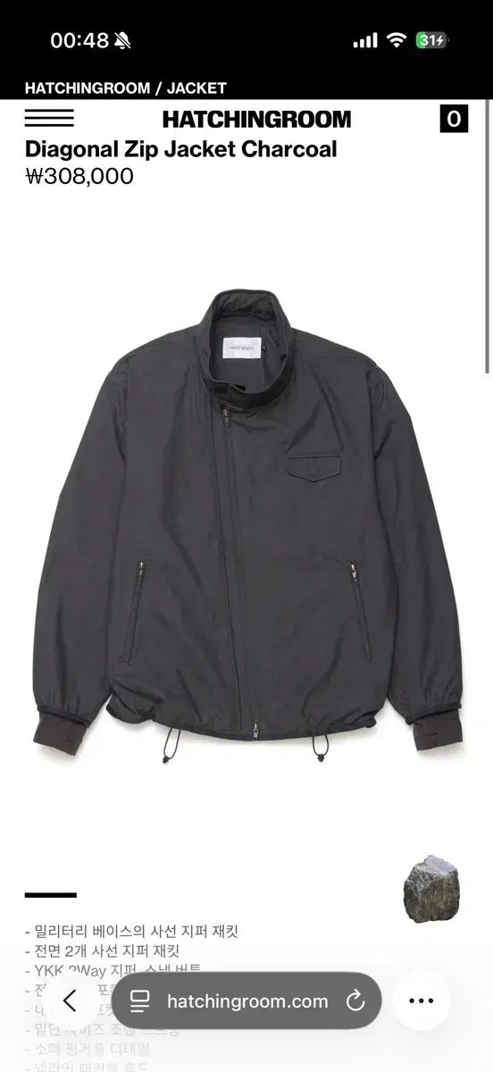 Hatchingroom diagonal チャコール
