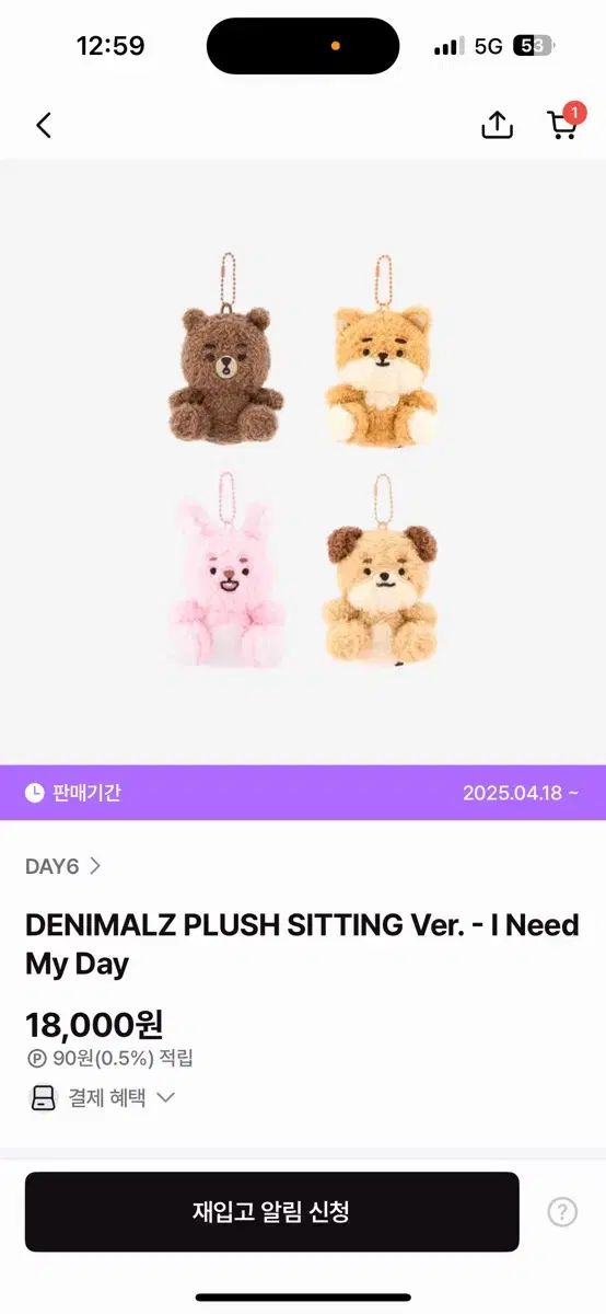 DAY6 デニマルズ(DENIMALZ) PLUSH シッティング キーホルダー