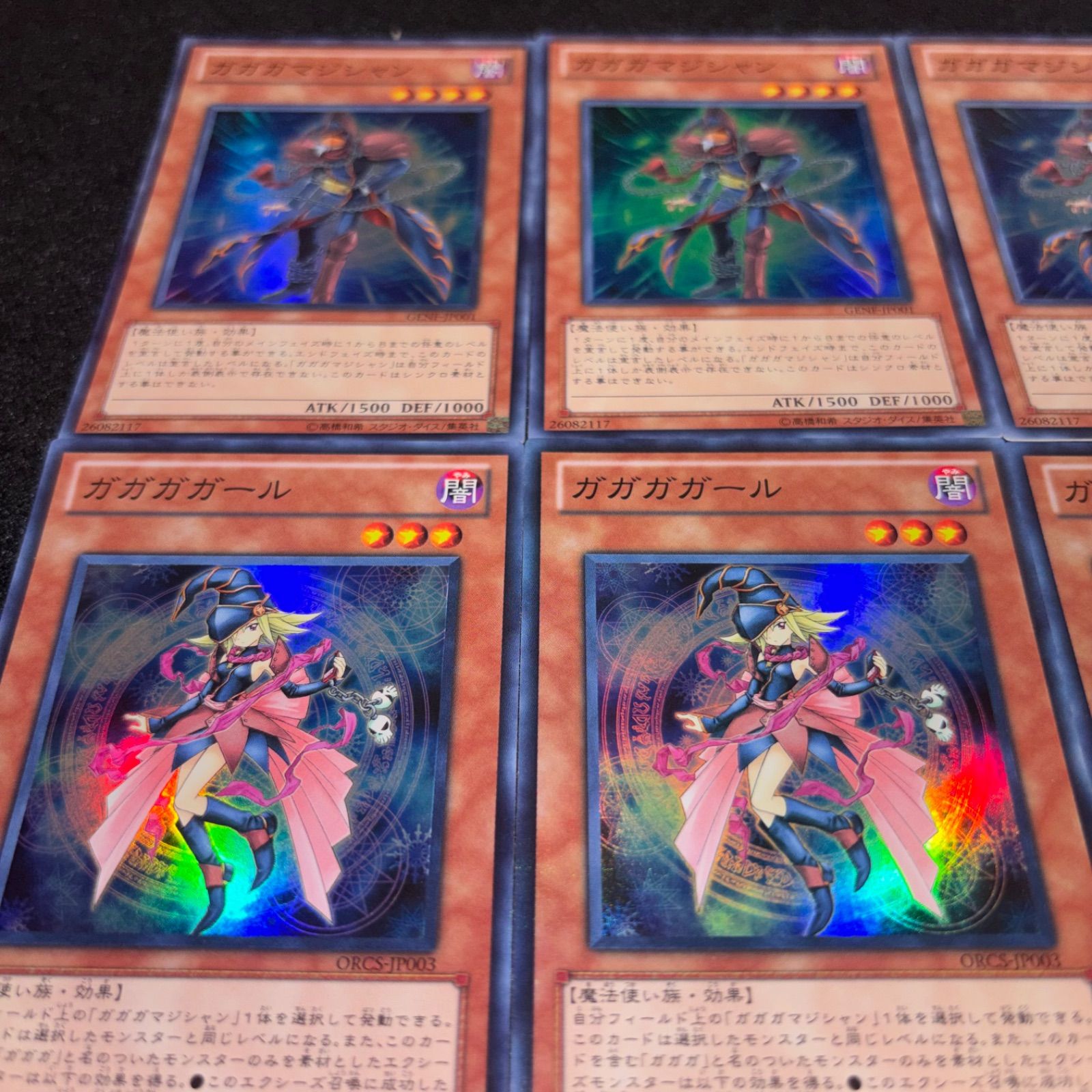 遊戯王 No.5678 ガガガマジシャン ガガガガール ガガガクラーク 初版