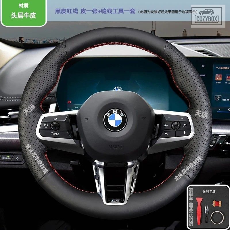 ノンスリップ ステアリング ホイール カバー BMW X1/ix1 M スポーツ 2023 カスタムレ