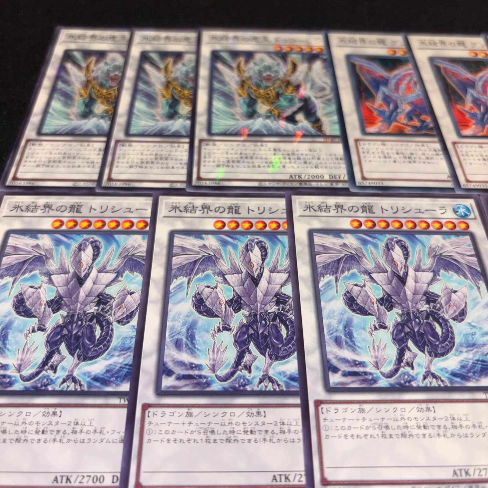 遊戯王 No.5680 氷結界の虎王ドゥローレン 氷結界の龍グングニール