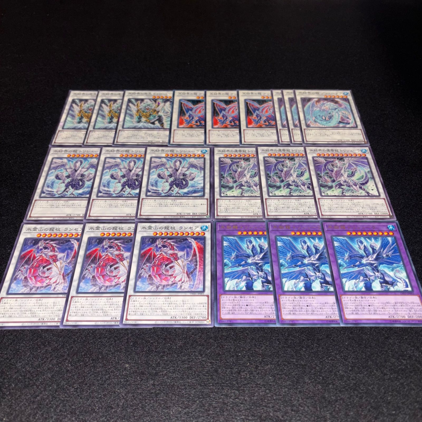 遊戯王 No.5680 氷結界の虎王ドゥローレン 氷結界の龍グングニール