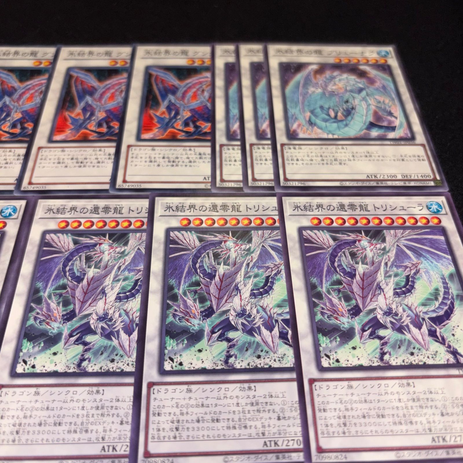 遊戯王 No.5680 氷結界の虎王ドゥローレン 氷結界の龍グングニール