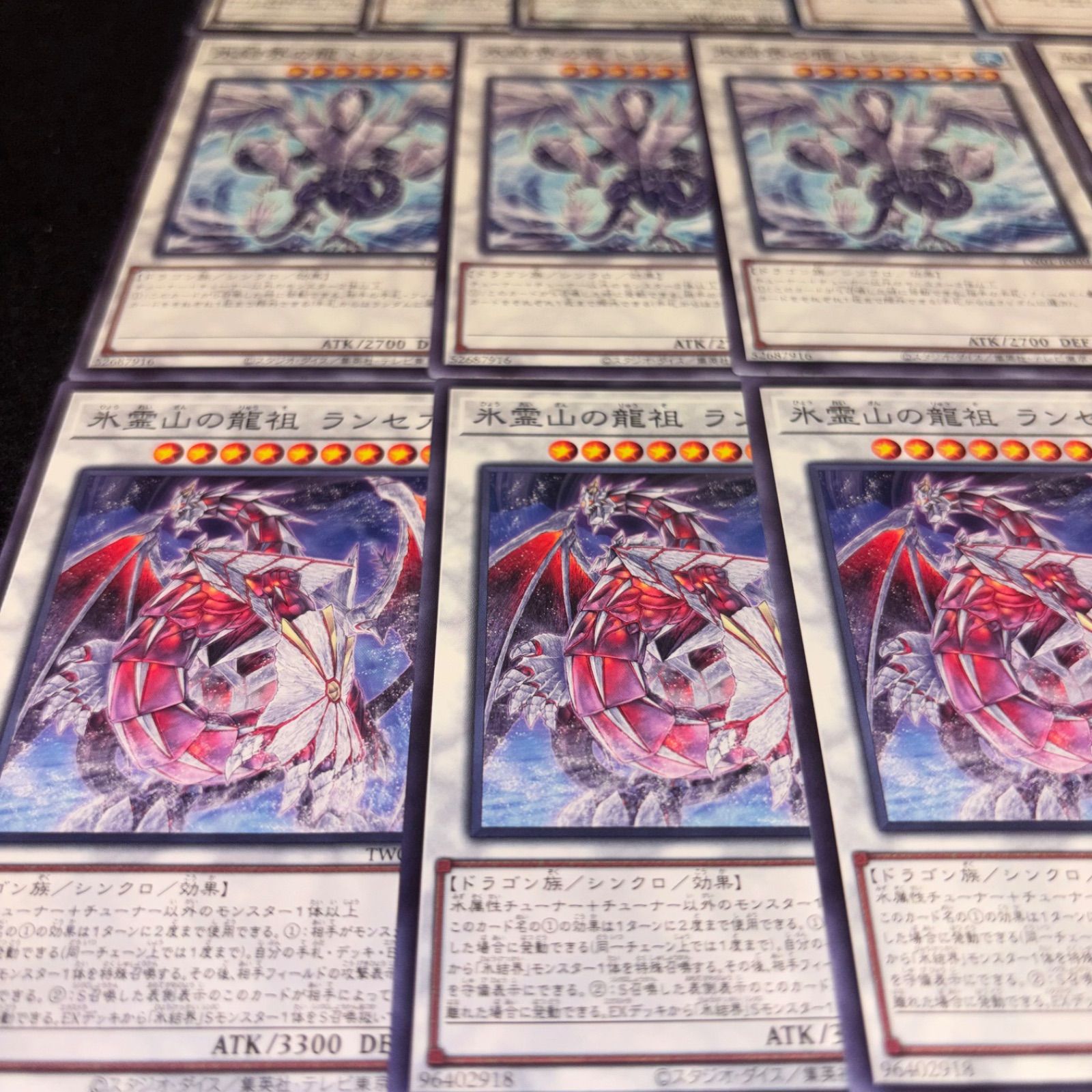 遊戯王 No.5680 氷結界の虎王ドゥローレン 氷結界の龍グングニール