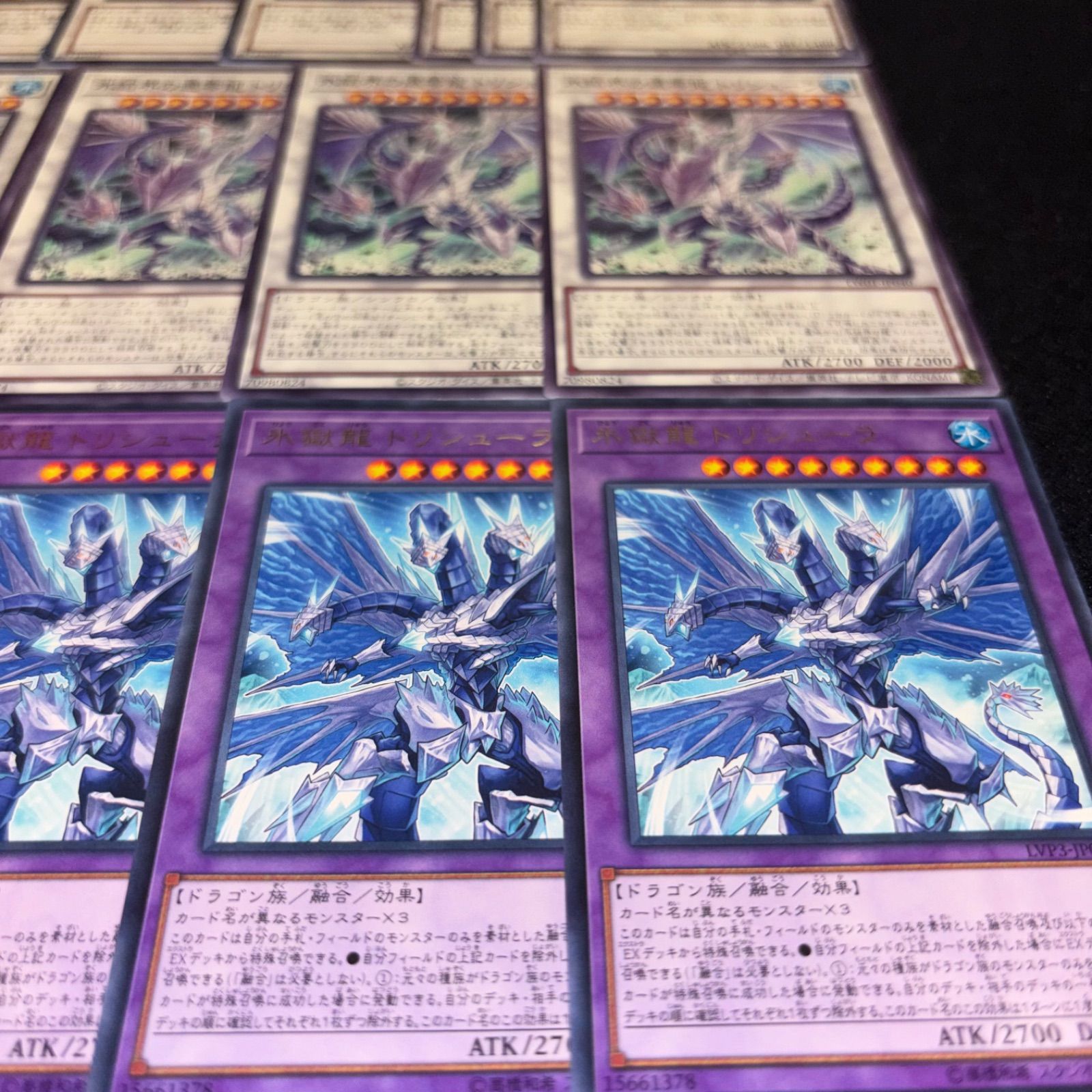 遊戯王 No.5680 氷結界の虎王ドゥローレン 氷結界の龍グングニール