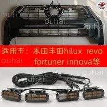 デイタイムランニングライト HLIUX FORTUNER LED フロントグリルライト ホイールアイブロウランプ ピックアップトラック 12V REVO