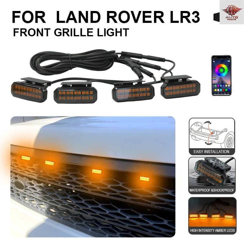ランドローバー LR3 車用センターグリッド小型イエローライト単色スナップLED高防水モデル