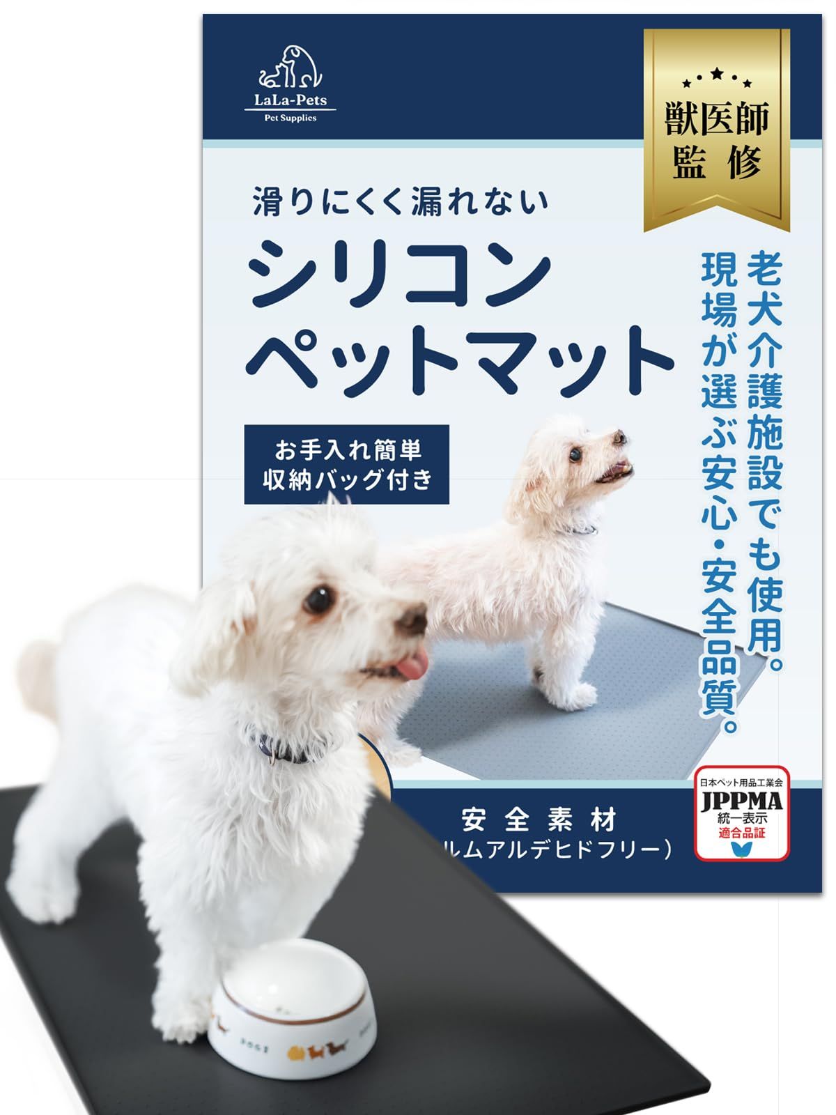 【雑誌WAN掲載】【獣医師監修】犬用シリコンマット｜滑り止め・防水・洗える｜老犬・介護・食事・トイレ用｜高齢犬の転倒防止・床汚れ防止に［LaLa-Pets］ (ブラック, L)as d153df5b