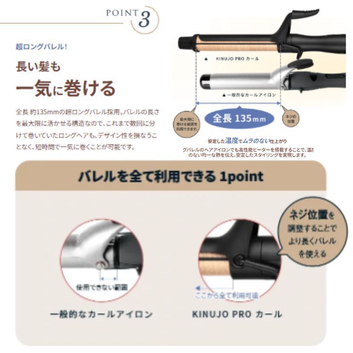 KINUJO プロカールアイロン PRO Curl Iron KP026 KP032 26mm 32mm 絹女
