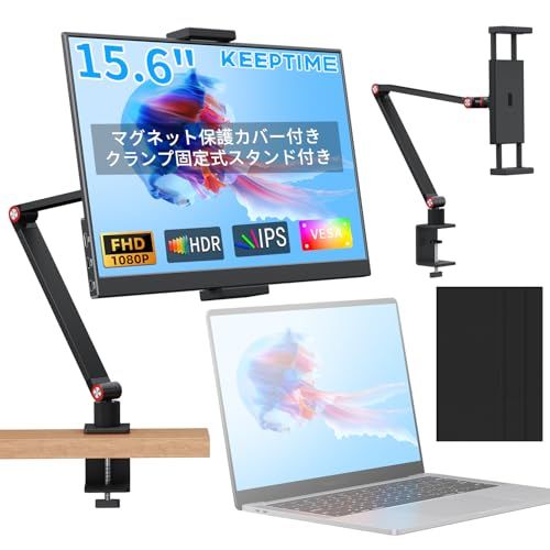 【新品】モバイルモニター 15.6インチ モバイルディスプレイ クランプ式スタンド付き 高輝度300nit 100％sRGB広色域 1920x1080FHD 持ち運びモニター 軽量 薄型 IPS液晶パネル USB Type-C/Mini HD 0bbd2b10