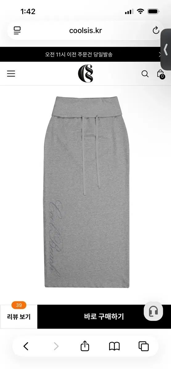 クールシース ロングスカート CS COOLBEACH LONG SKIRTS-033 7,524円