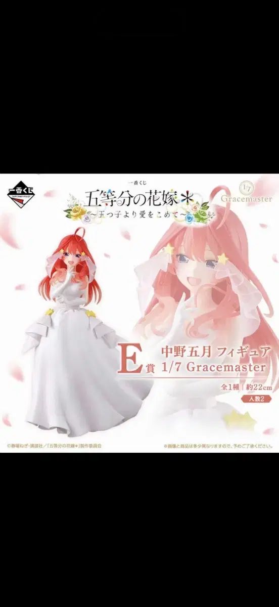 一番くじ 五等分の花嫁 d賞 斎宮 宗