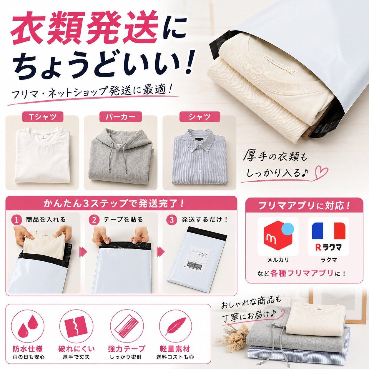 宅配用 防水 テープ付 厚手 ビニール袋 A4サイズ 20枚セット 宅配袋