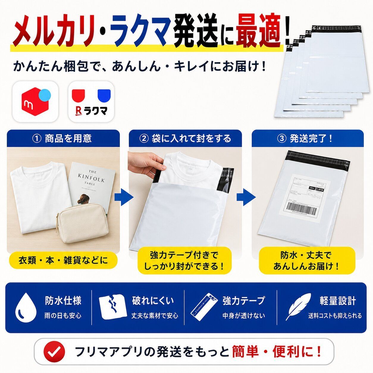 宅配用 防水 テープ付 厚手 ビニール袋 A4サイズ 20枚セット 宅配袋