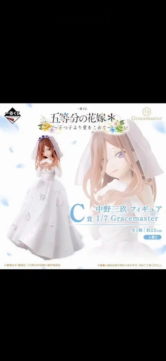 一番くじ 五等分の花嫁 d賞 初音ミク
