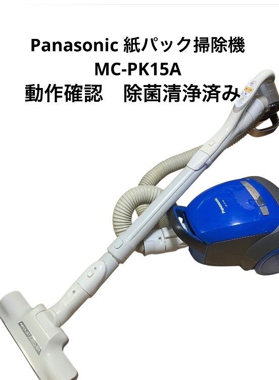 Panasonic 紙パック掃除機 MC-РK15A