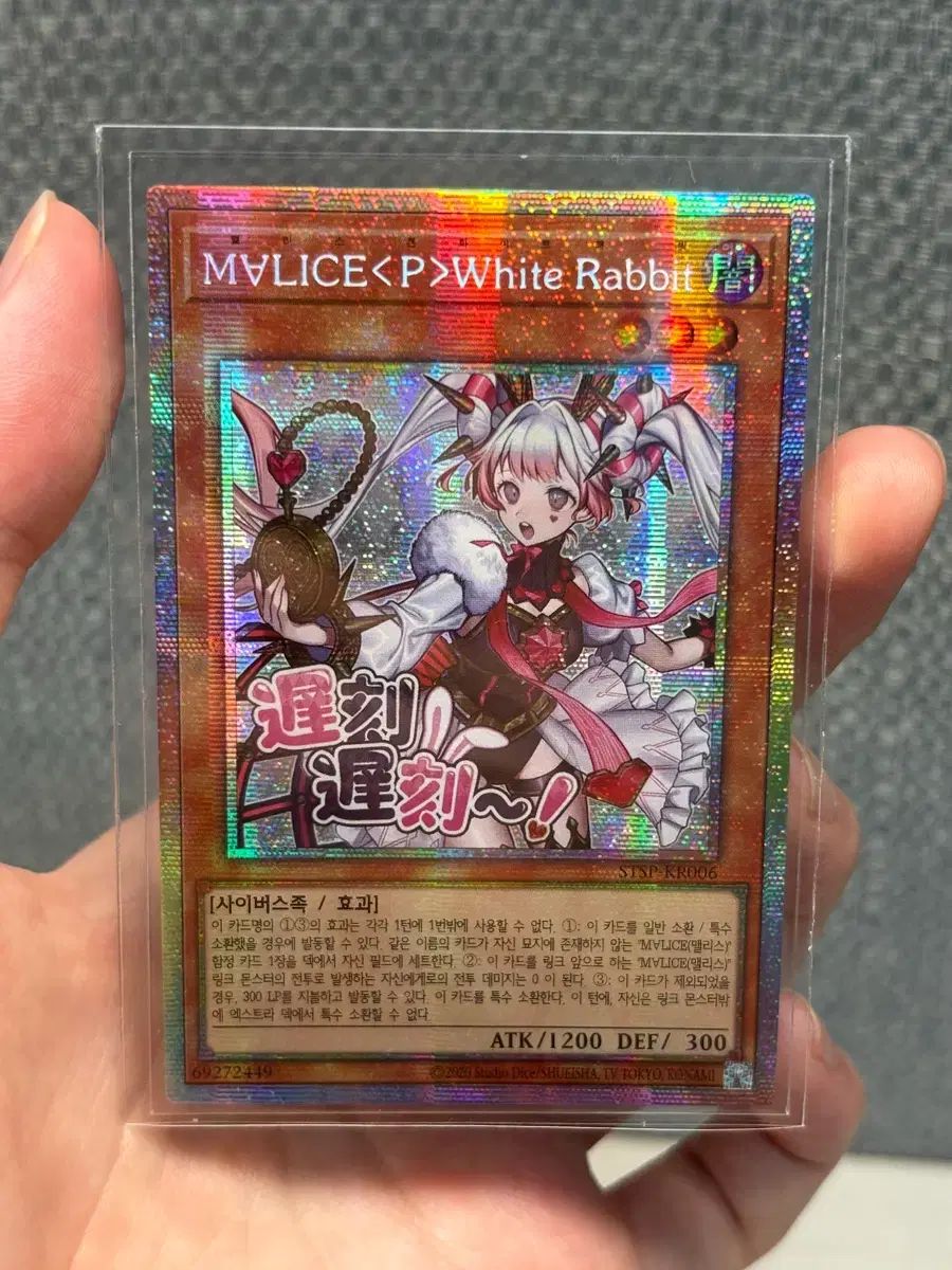 遊☆戯☆王スタンプ エディション 맬리스 携帯 白ラビット 프싴