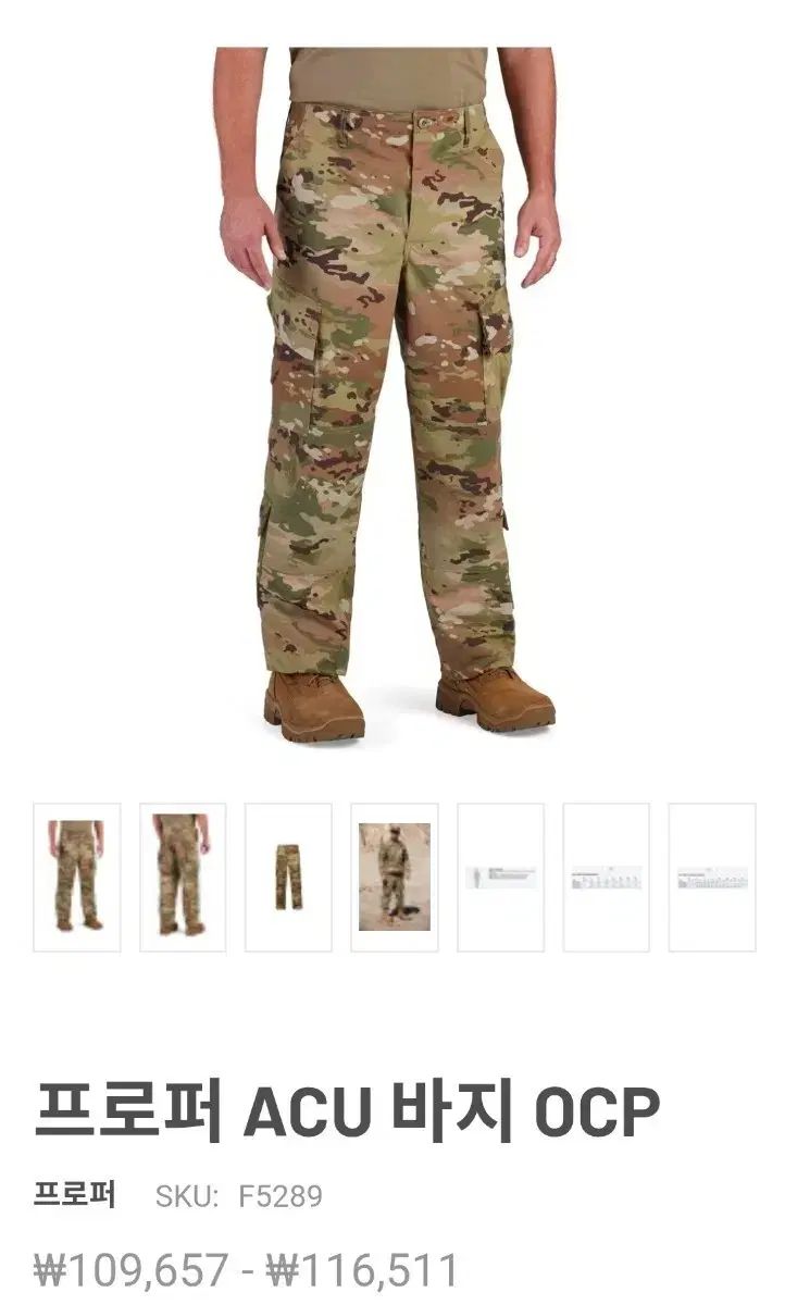 プロパー ACU ズボン OCP ミディアム レギュラー MR PROPER ミリタリー ヴィンテージ