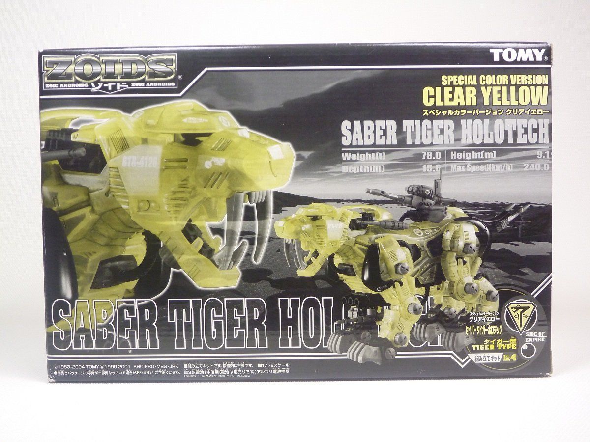 新品 ゾイド 1/72 セイバータイガーホロテック スペシャルカラーバージョン クリアイエロー プラモデル 11,777円