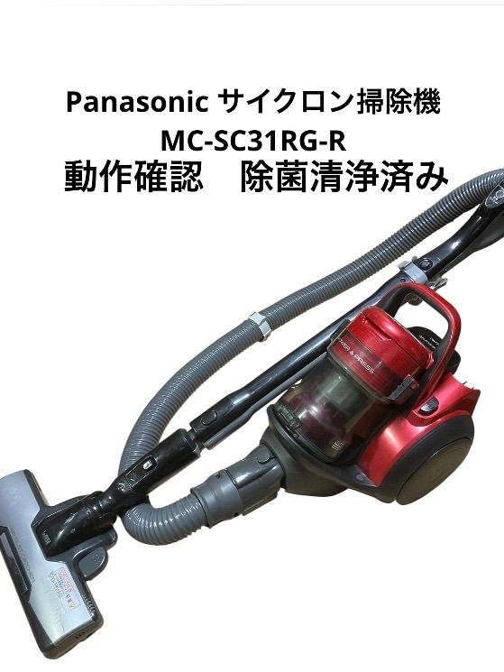 パナソニック Panasonic サイクロン式掃除機 プチサイクロン エコナビ