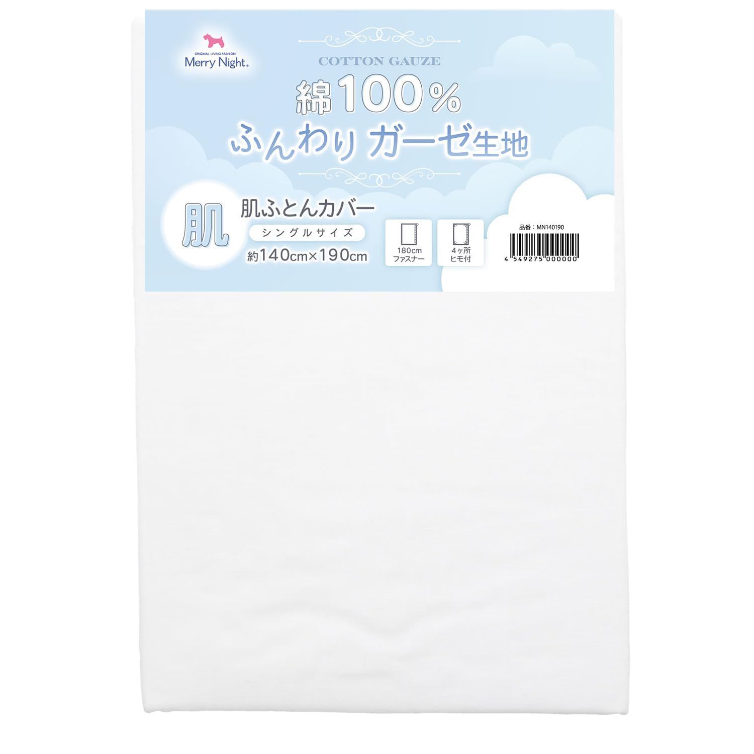 【特価商品】夏用寝具 洗える MN140190-06 ふんわりやさしい肌触り 通気性 軽量 綿100% キルトケット 肌布団 約140×190cm シングル ホワイト ガーゼ 肌布団カバー メリーナイト