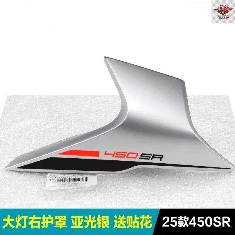 CFMOTO 450SR 450SRS 左/右ヘッドランプカバー ヘッドランプサイドパネル デフレクターカバー シェルガード