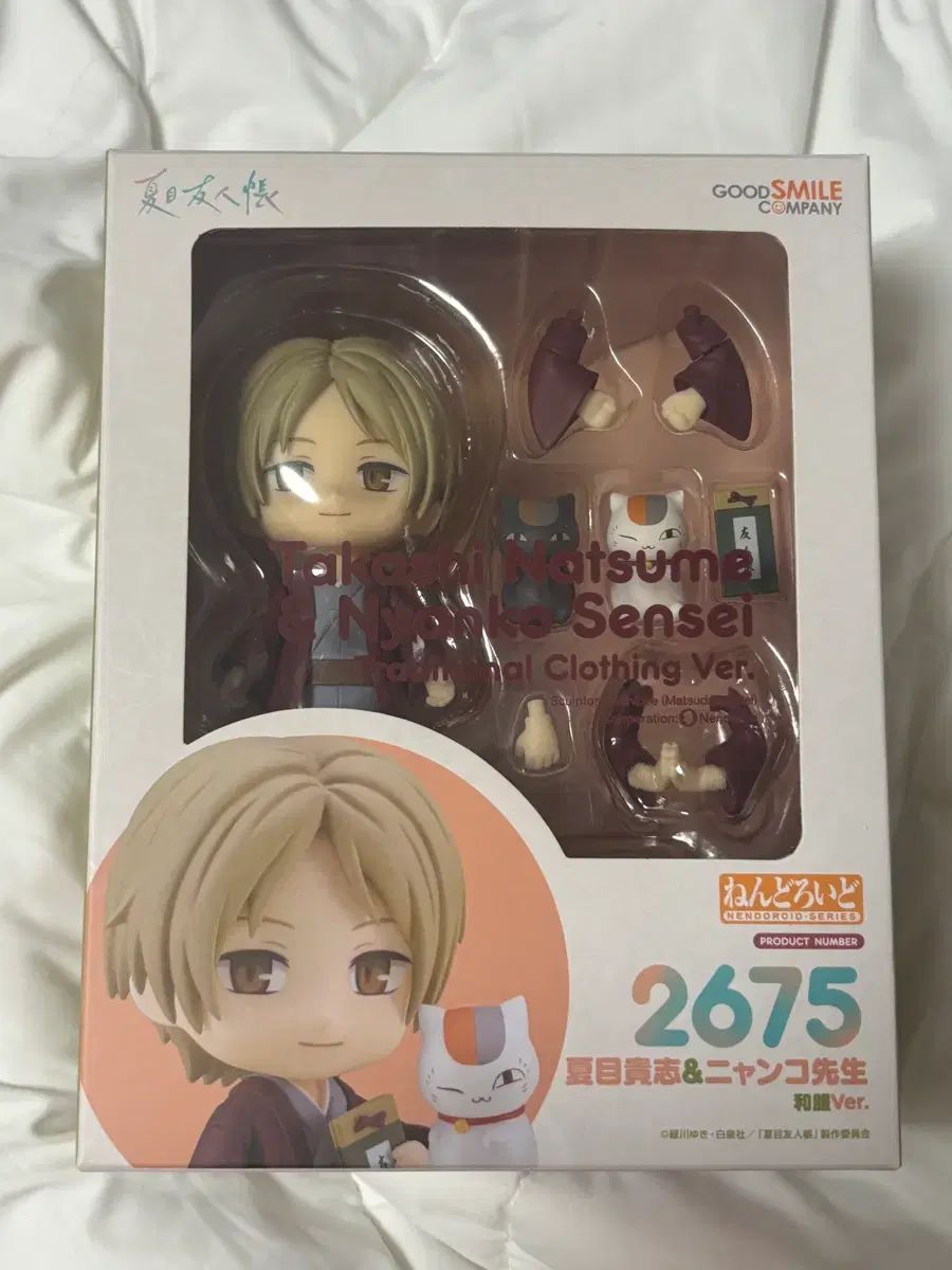 夏目友人帳 夏目貴志 ねんどろいど 着物 和装