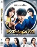 【中古】 ラジエーションハウス 放射線科の診断レポート (13巻セット) 全6巻 ＋ II 全6巻 ＋ 劇場版 [レンタル落ち] [DVD]