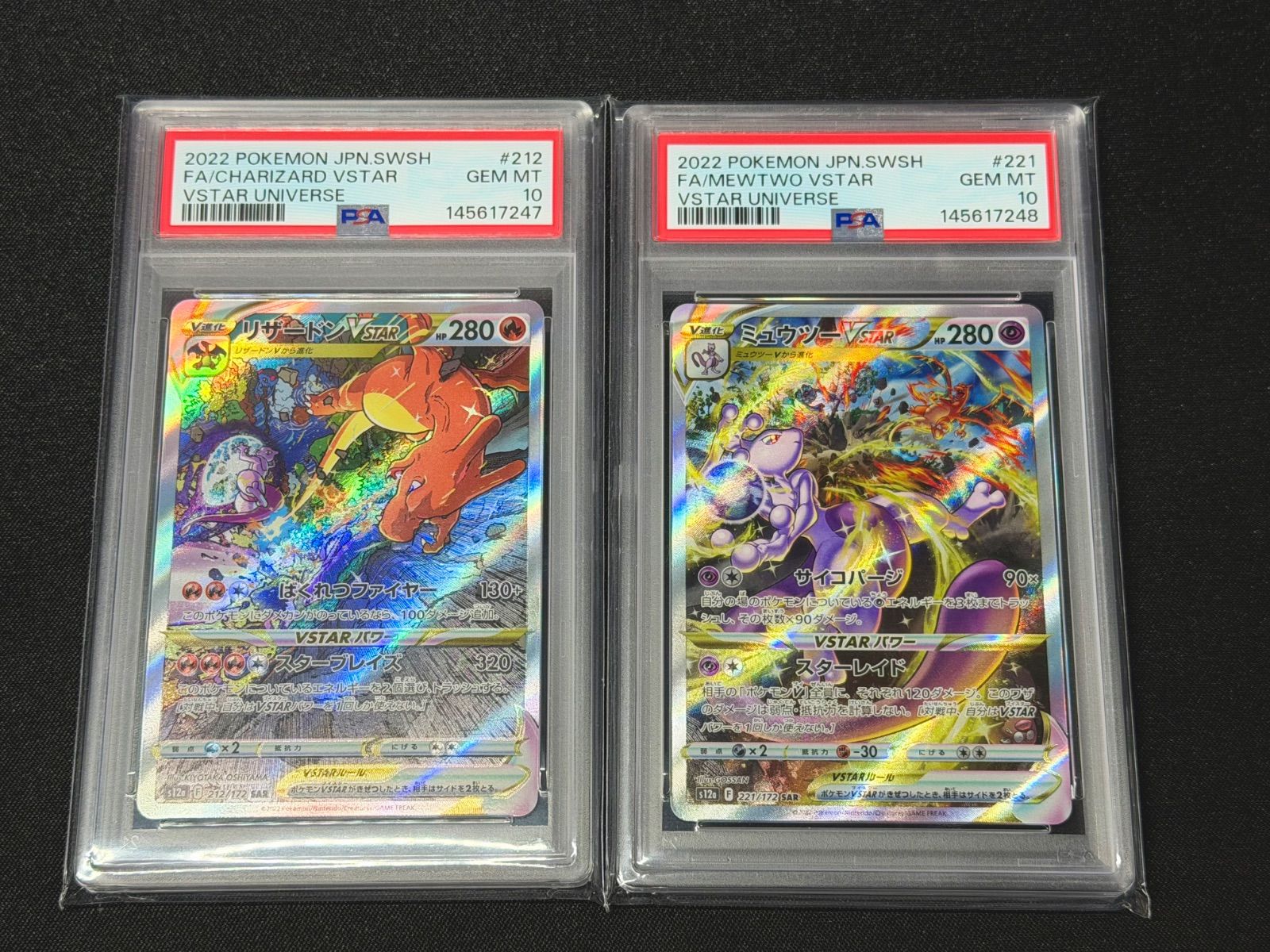 リザードンVstar＆ミュウツーVstar2連番！！即日発送 - メルカリ
