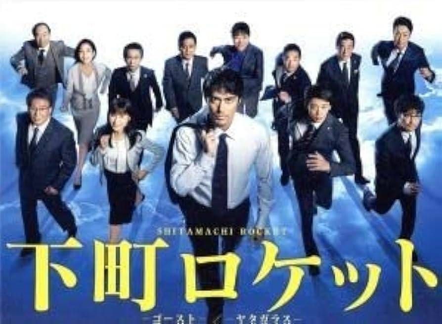 【中古】 下町ロケット ゴースト ヤタガラス (7巻セット) 本編6巻 + 特別編 [レンタル落ち] [DVD]