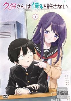 【中古】 久保さんは僕 モブ を許さない (6巻セット) [レンタル落ち] [DVD]