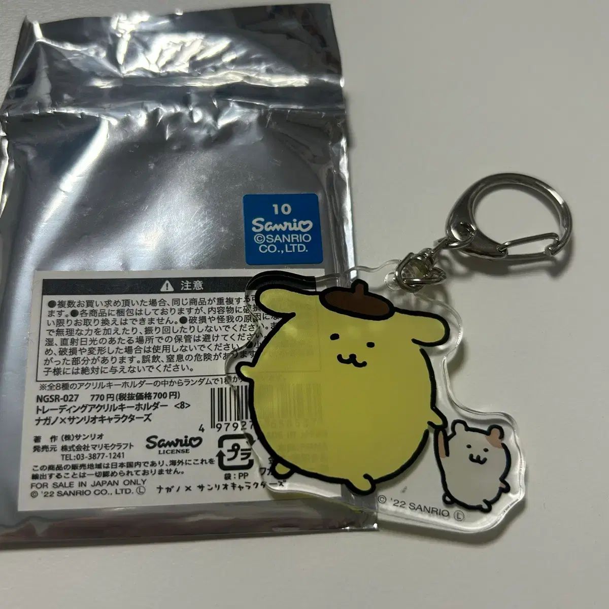 ナガノ 自分ツッコミくま Sanrio コラボ アクリルキーホルダー 
