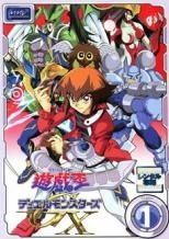 【中古】 【訳あり】 【ジャケット1巻目のみ】 遊☆戯☆王 デュエルモンスターズ GX (45巻セット) [レンタル落ち] [DVD]