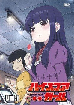 【中古】 ハイスコアガール (14巻セット) 全6巻 ＋ EXTRA STAGE 全3巻 ＋ 2 全5巻 [レンタル落ち] [DVD]