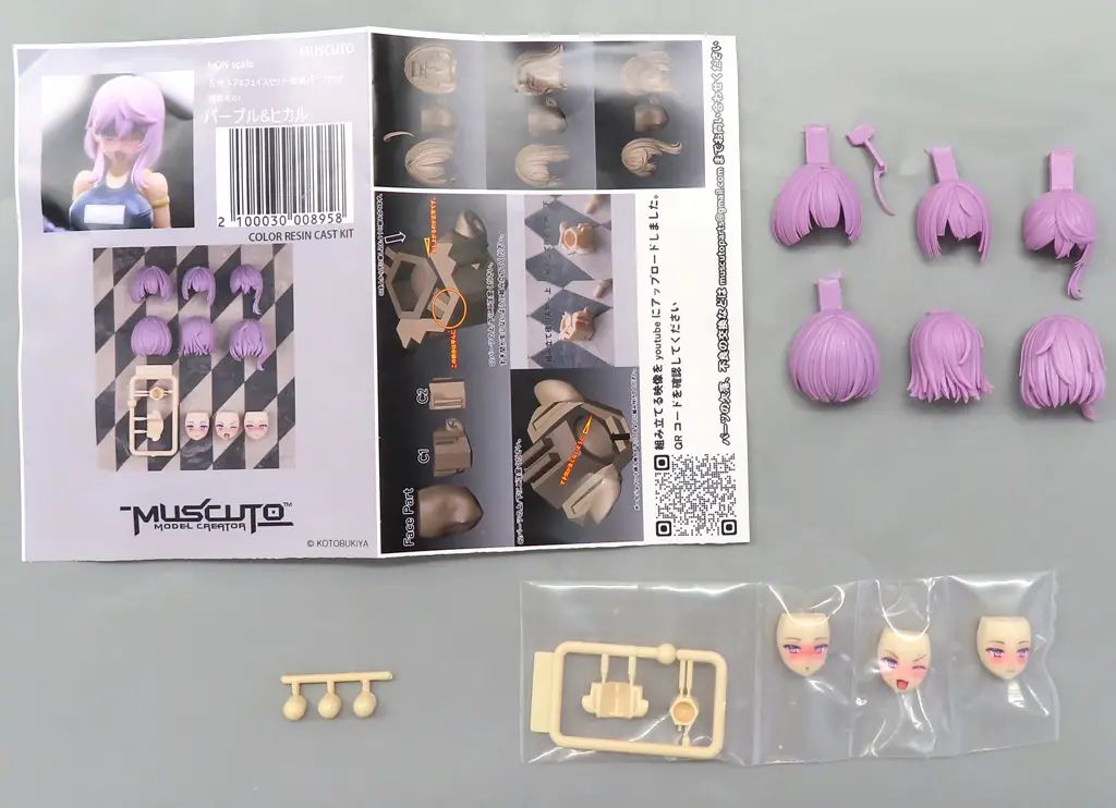 【中古】プラモデル 互換ヘア&フェイスセット 髪の毛01 パープル&ヒカル 「フレームアームズ・ガール」 改造パーツセット ディティールアップパーツ(カラーレジンキャストキット)