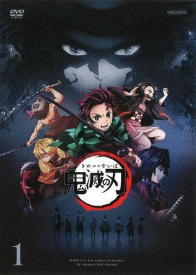 【中古】 鬼滅の刃 (11巻セット) [レンタル落ち] [DVD]