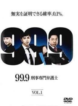 【中古】 99．9 刑事専門弁護士 (12巻セット) TV版 全5巻 ＋ シーズン2 全5巻 ＋ SP 新たな出会い篇 ＋ THE MOVIE [レンタル落ち] [DVD]