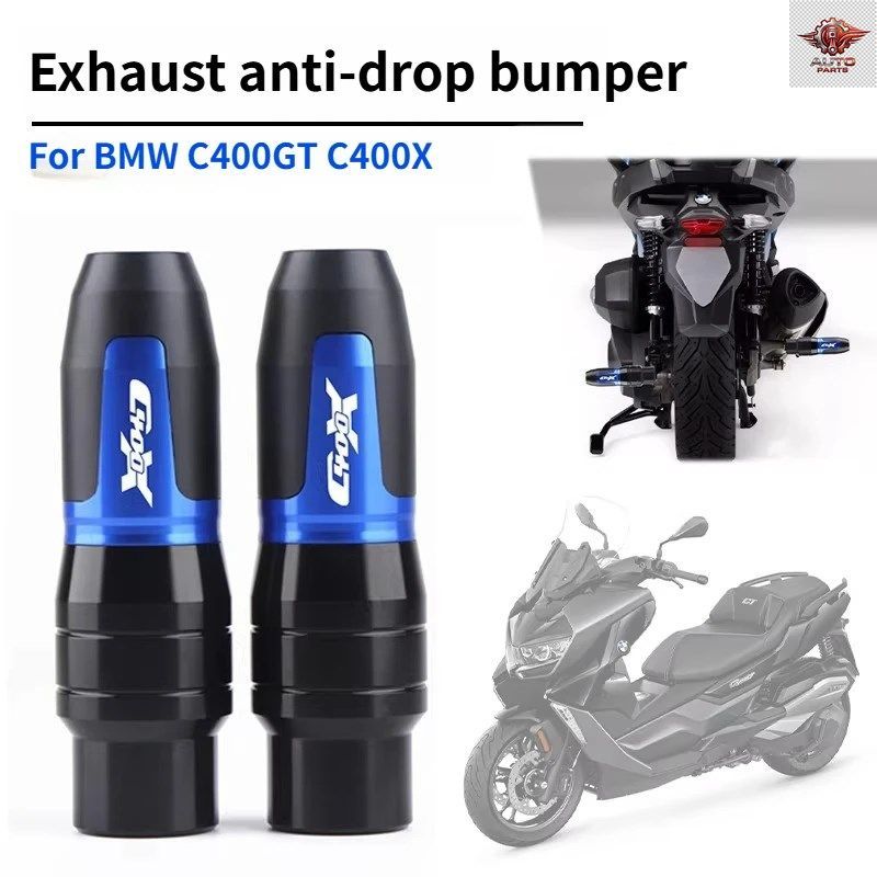 BMW C400GT C400X エキゾースト アンチドロップロッド ボディプロテクションバー エンジンプロテクションボール オートバイ