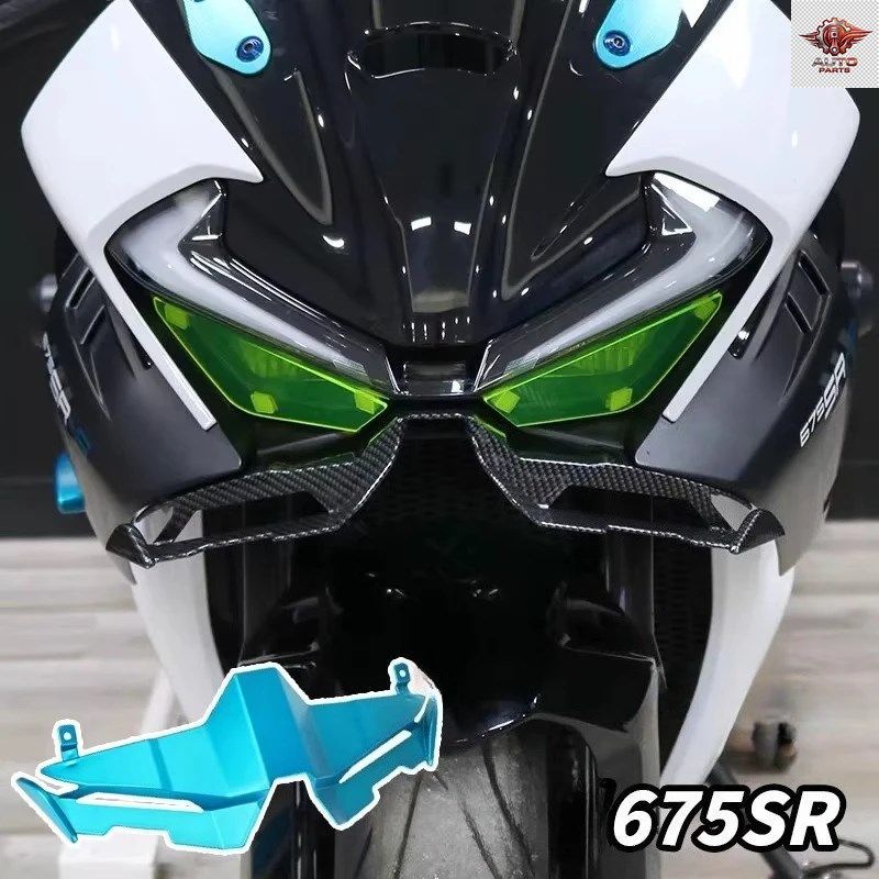 CFMOTO 675SR 固定翼ロアリップガイドプレート乱流カバー 競技用コンバットバイク