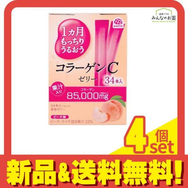 アース製薬 1ヵ月もっちりうるおうコラーゲンCゼリー ピーチ味 10g× 34本入 4個セット まとめ売り