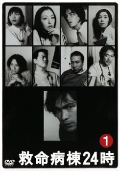 【中古】 救命病棟24時(23巻セット)第2期,SP 2002,SP 2005,第3期,第4期,第5期 [レンタル落ち] [DVD]