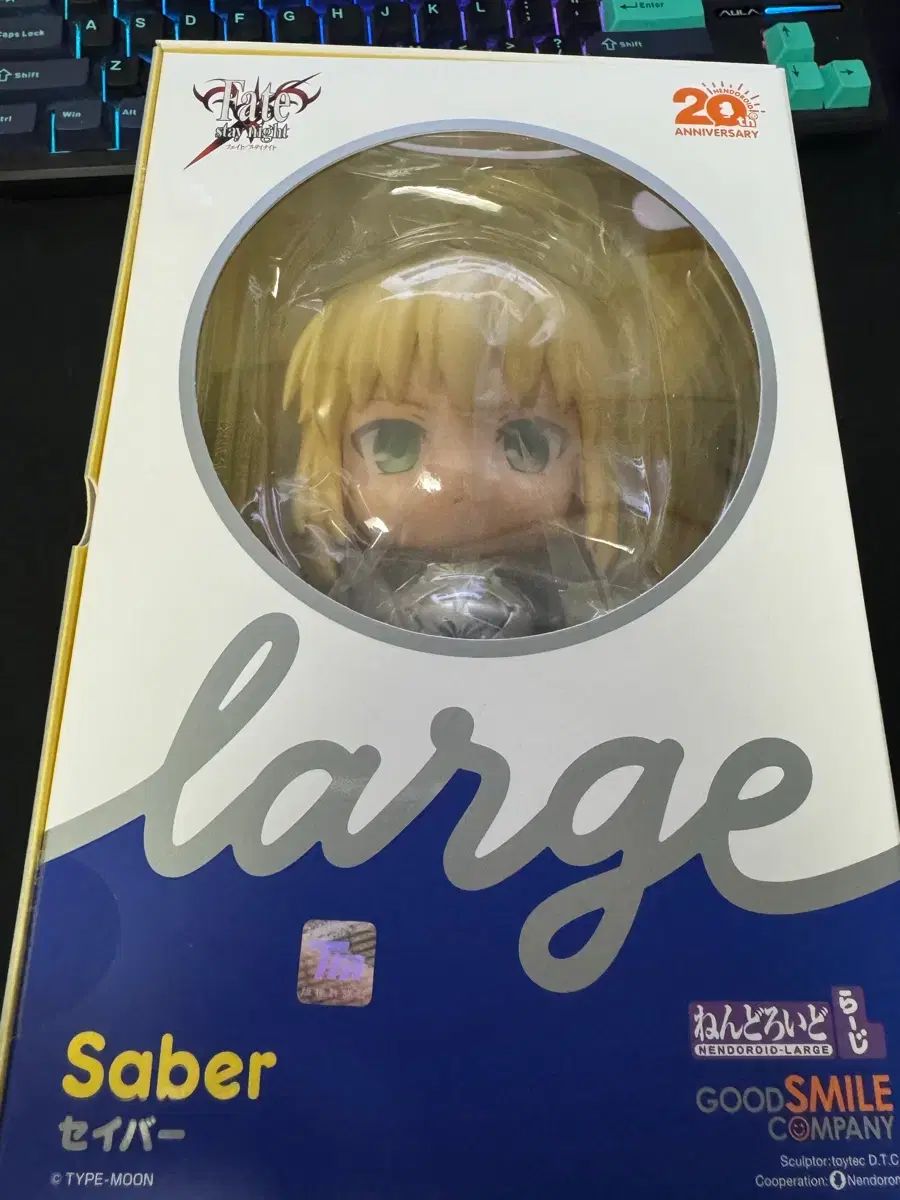 未開封 ねんどろいど ラージ FATE セイバー