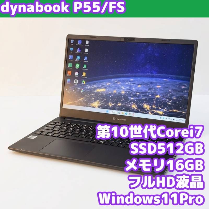 Dynabook 10世代Corei7 SSD512GB 16GB フルHD液晶 ノートパソコン Windows11Pro ACアダプター付き D353