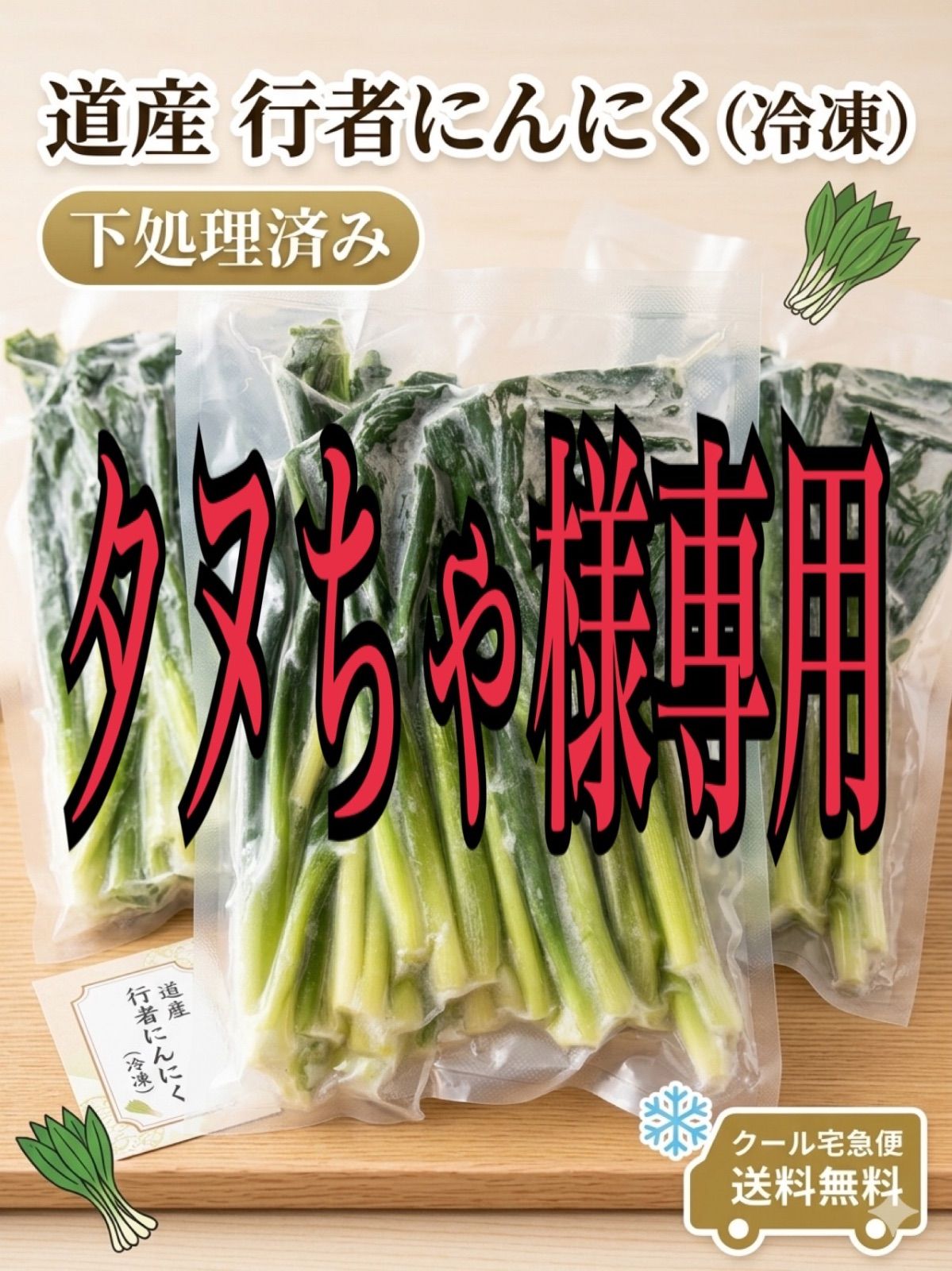 タヌちゃ様専用