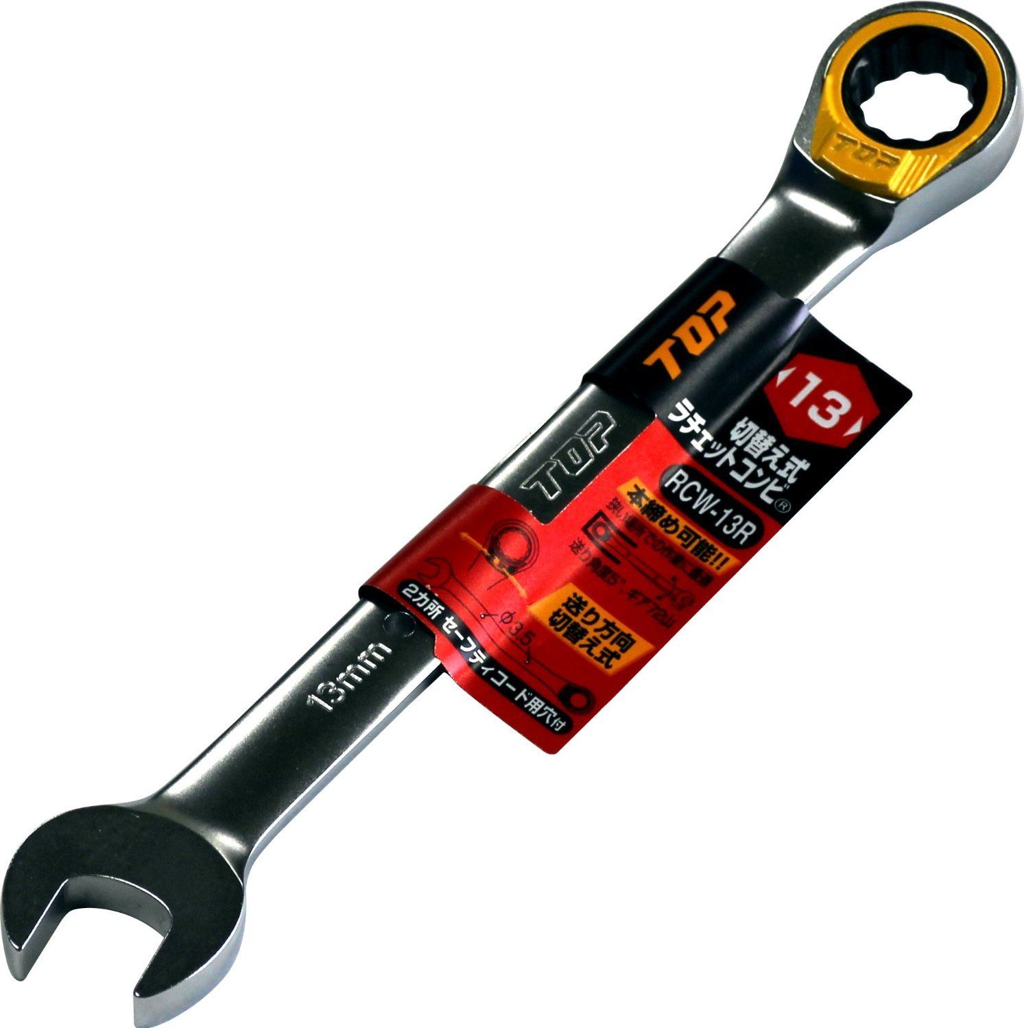 新着商品 トップ (TOP) ラチェットコンビ 切替え式 対辺13㎜ セーフティコード用穴付き ※6個入 RCW-13R 燕三条 日本製