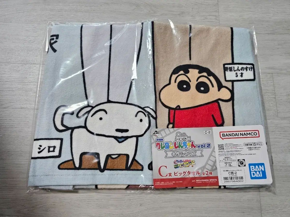 6 0) 一番くじ クレヨンしんちゃん 傑作シネマ C賞 BIG タオル